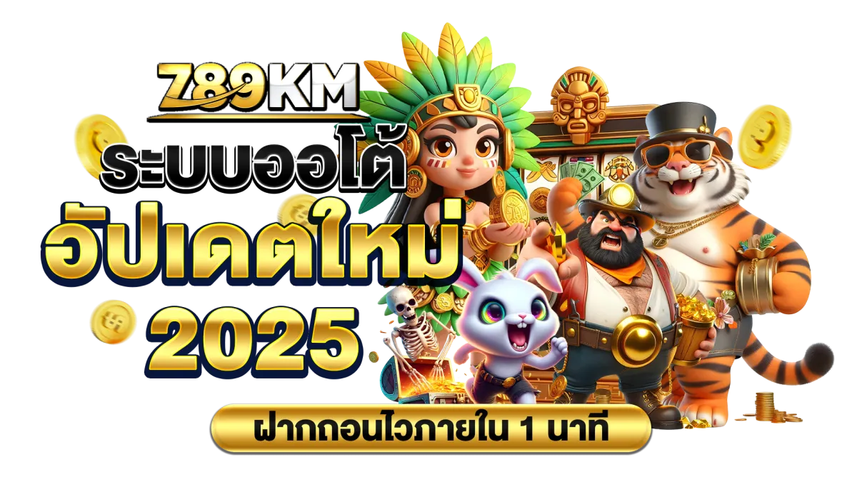 สล็อต 789 km